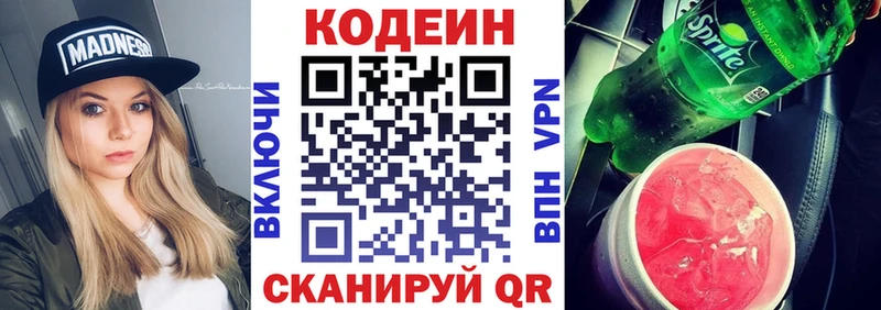 Codein Purple Drank  Купить  Онега 