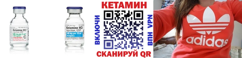 Кетамин ketamine  Купить закладки  Онега 